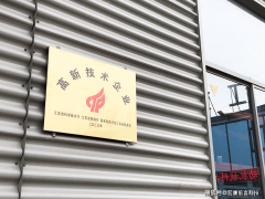 者的协同感化使得公司不只成功成立了笼盖全国